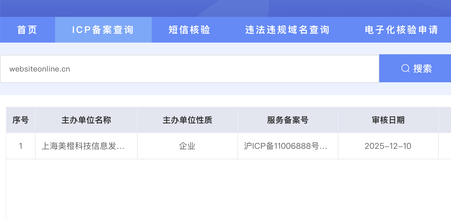 有icp备案 有icp备案